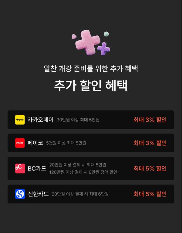 할인혜택