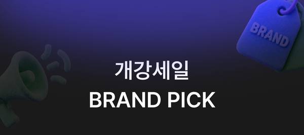 브랜드픽 타이틀배너