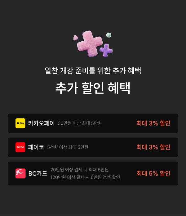 할인혜택