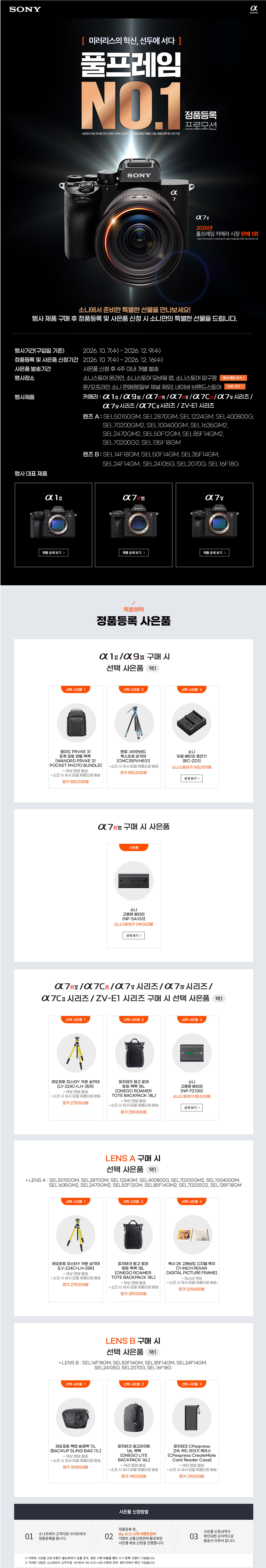 Sony α7Ⅳ 미러리스 카메라를 들고 야경 도시를 배경으로 촬영하는 남성, 카메라 성능 안내