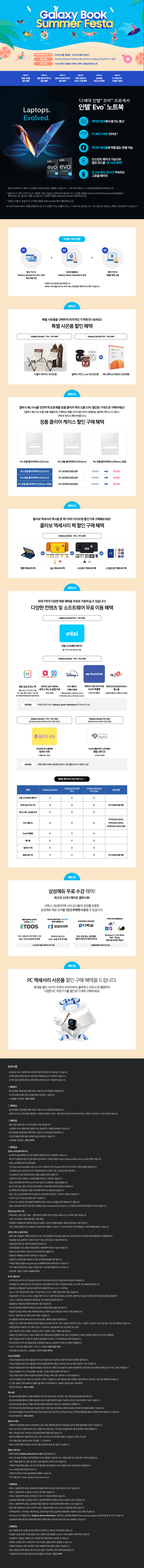 삼성x인텔