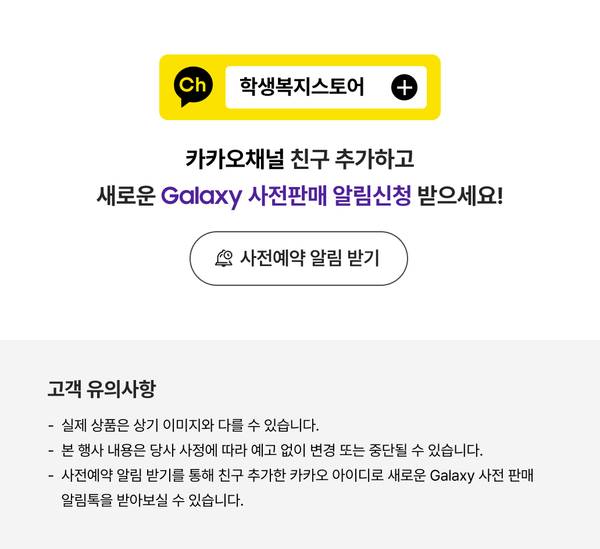 카카오채널 친구추가