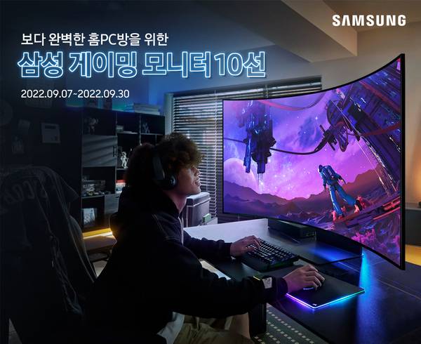 곡면 게이밍 모니터에서 보라색 게임을 플레이하는 사용자의 PC 게이밍 환경 소개.