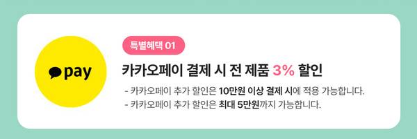 카카오페이 할인