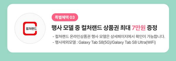컬처랜드 