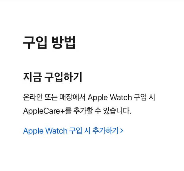 지금 구입하기