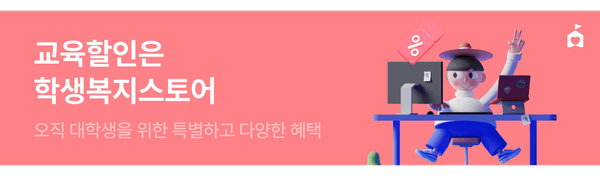 학생복지스토어안내 20221101-20221231