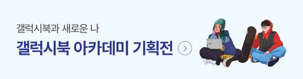 갤럭시 북 하나