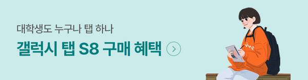 갤럭시 탭 하나