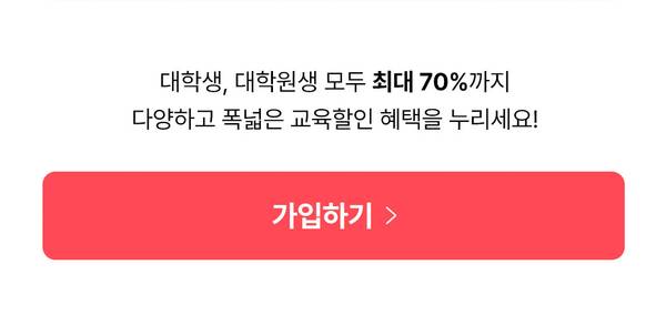 가입하기