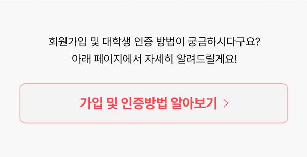 가입및인증방법알아보기