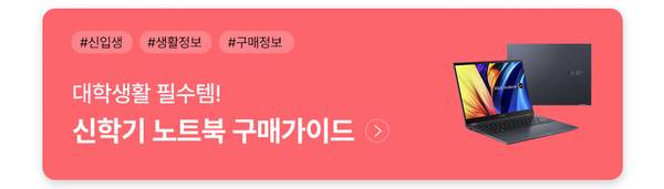 2023노트북구매가이드 20221219-20230228