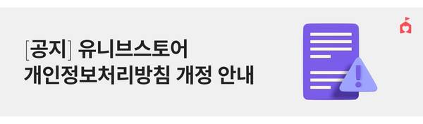 개인정보처리방침변경고지 20221223-20230630