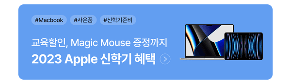 AppleBTS 20230109-20230228