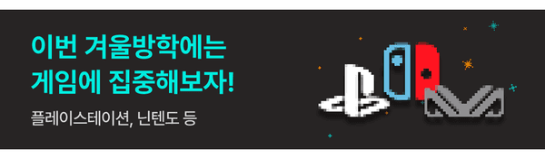 1월게임통합기획전 20230116-20230125