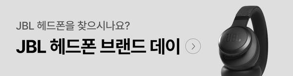 JBL 헤드폰 브랜드 데이 이벤트로 이동하는 배너