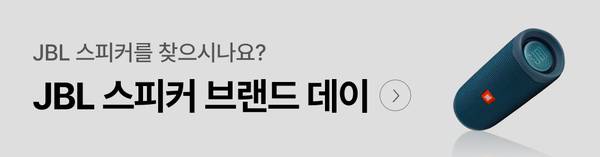 JBL 포터블 스피커 브랜드 데이 행사를 소개하는 배너
