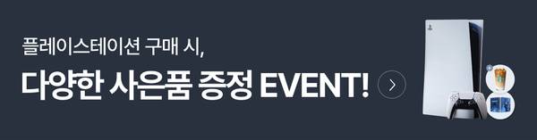 플레이스테이션 구매 시 게이밍 기기와 사은품을 함께 제공하는 이벤트 안내.