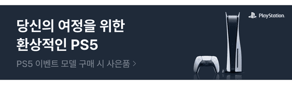 1월플레이스테이션기획전 20230116-20230125