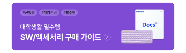 SW,액세서리구매가이드 20230120-20230228
