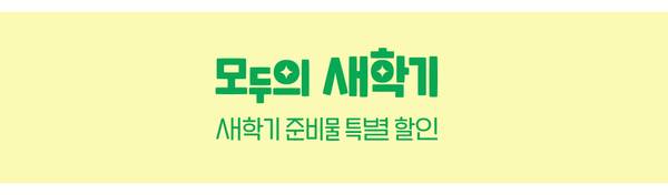 BTS통합기획전 20230125-20230328