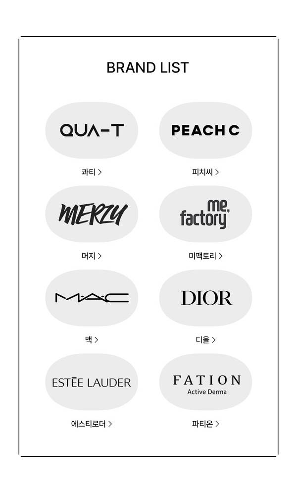 brand list