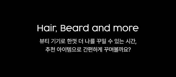 hair, beard and more