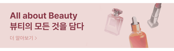 뷰티테마관 20230130-20230228