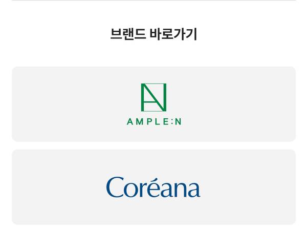 브랜드 바로가기