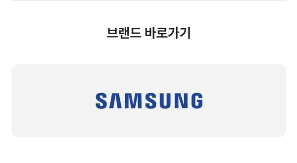 브랜드 바로가기 삼성