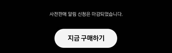 지금구매하기