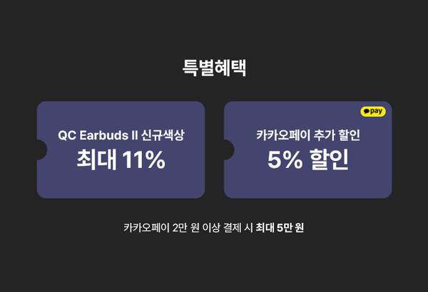 보스 브랜드위크 결제혜택