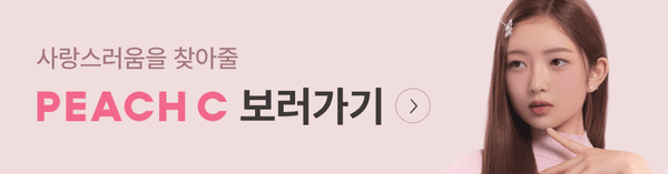 피치 C 제품을 소개하는 배너로, 여성 모델이 핑크톤 배경에서 제품을 표현.