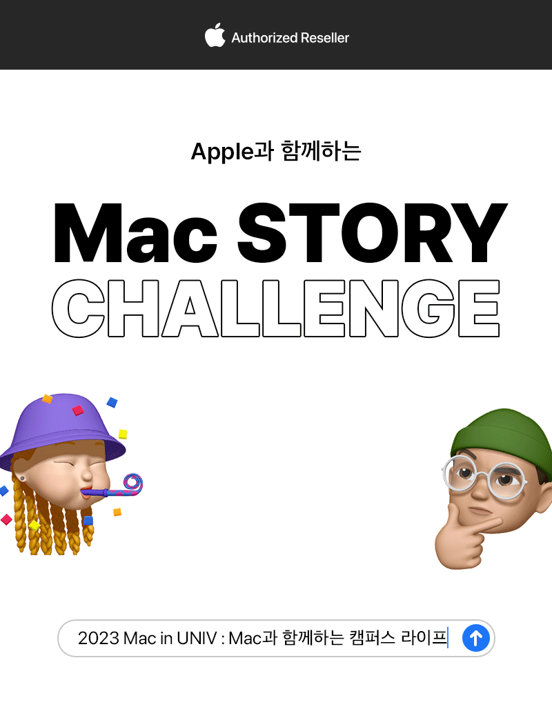 Apple 공인 리셀러에서 진행하는 Mac Story Challenge 이벤트 소개 배너로, 대학 캠퍼스에서의 Mac 활용 라이프스타일을 다루는 캠페인 안내.