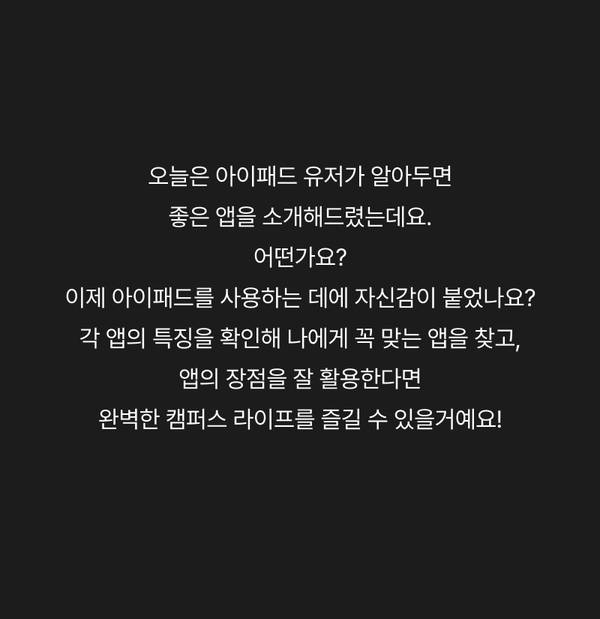 아이패드 필기앱 비교를 통해 각 앱의 특징을 확인하고 자신에게 맞는 앱 선택을 안내하는 콘텐츠