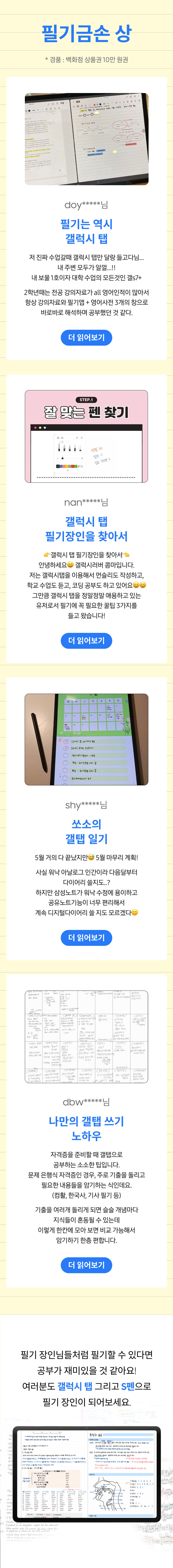 갤럭시탭 필기장인 전시회-2