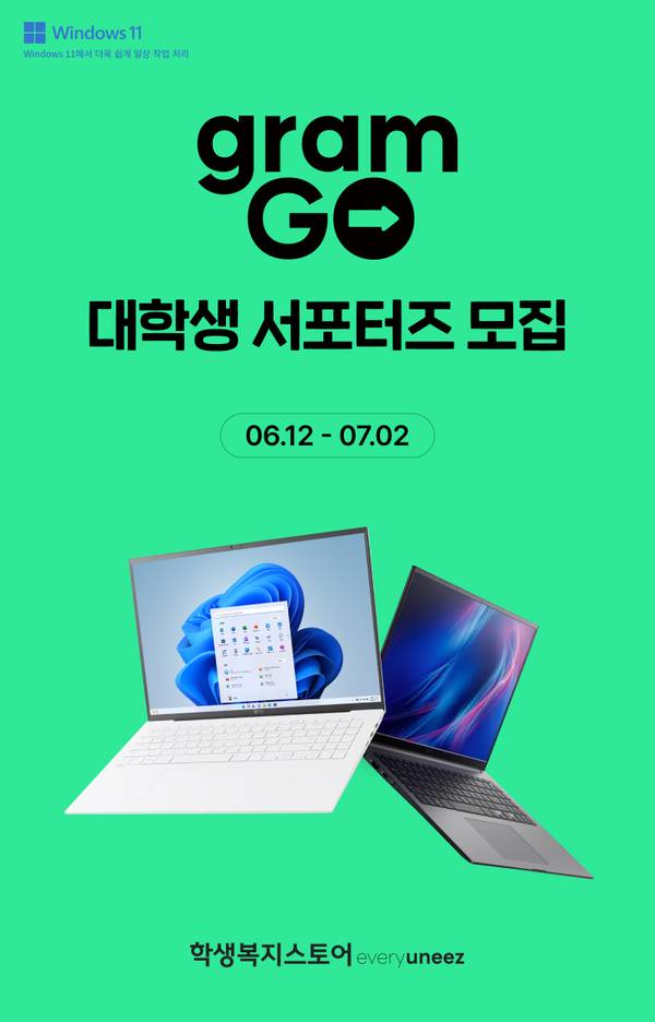 Windows 11이 탑재된 LG 노트북 두 대가 보이는 gramGO 대학생 서포터즈 모집 배너로, 6월 12일부터 7월 2일까지의 신청 기간을 안내