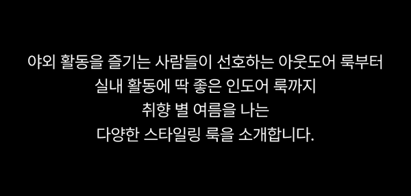썸머 아웃핏 여름 명품 메종키츠네 아미 스톤아일랜드 구찌 프라다 우영미 유니크 