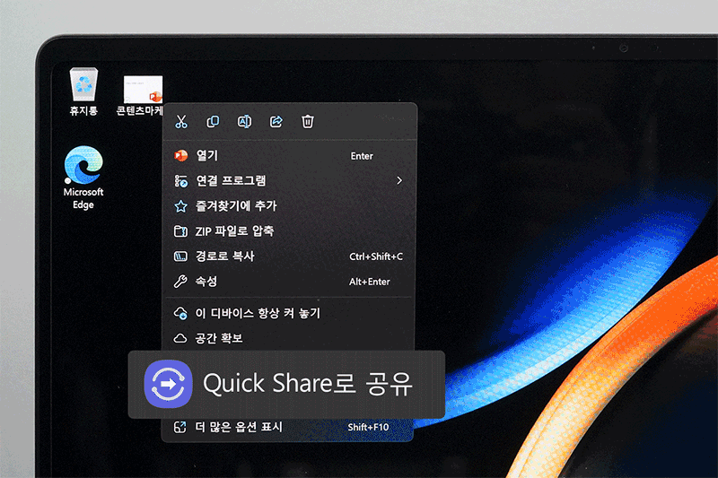 Windows 바탕화면에서 Microsoft Edge 아이콘을 우클릭했을 때 나타나는 컨텍스트 메뉴로, 삭제·인쇄·즐겨찾기·압축 등 다양한 옵션을 표시.
