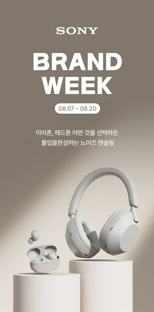 소니 브랜드위크 기간 동안 진행되는 노이즈 캔슬링 이어폰과 헤드폰 판매 안내.