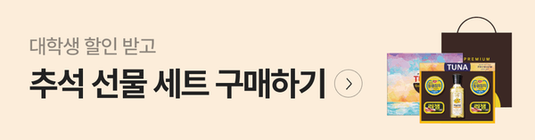 추석 선물 세트 상품을 구매할 수 있는 배너로, 대학생 할인 안내.