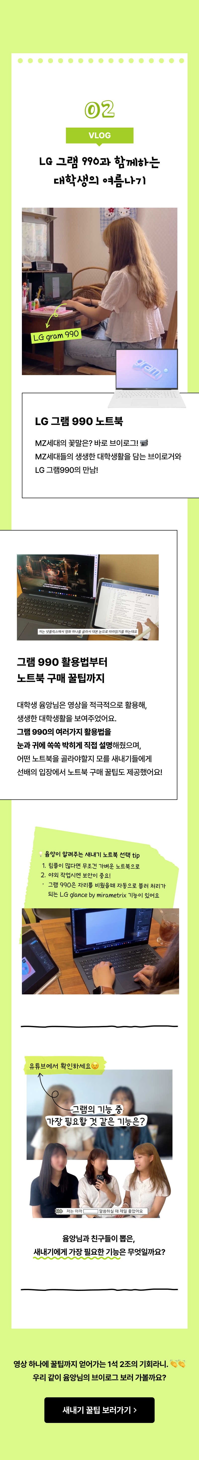 gram 990