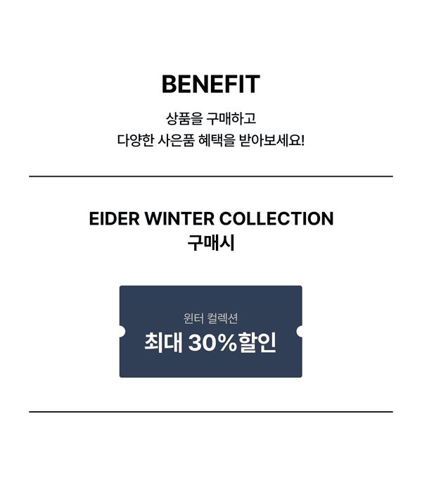 아이더 브랜드위크 중 윈터 컬렉션 상품 구매 시 최대 30% 할인 혜택을 안내하는 배너