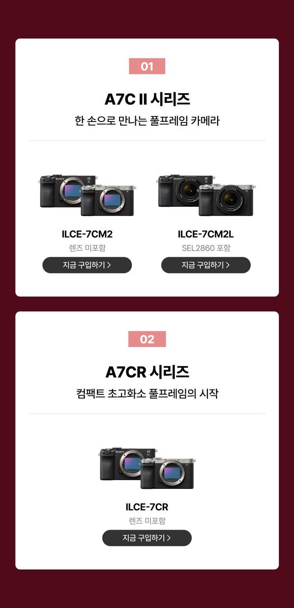 학생복지스토어 에브리유니즈 교육할인 공식 정품 소니카메라