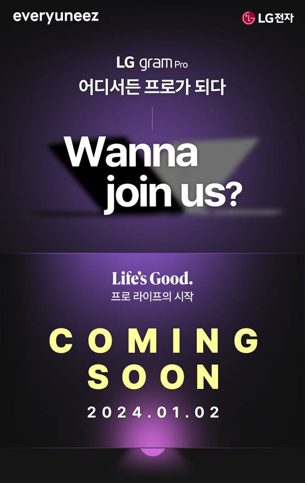 LG gram Pro 제품 사전예약 안내 배너로 2024년 1월 2일 출시 예정 알림