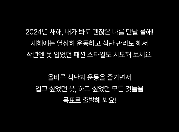 학생복지스토어 에브리유니즈 교육할인 새해 다이어트 