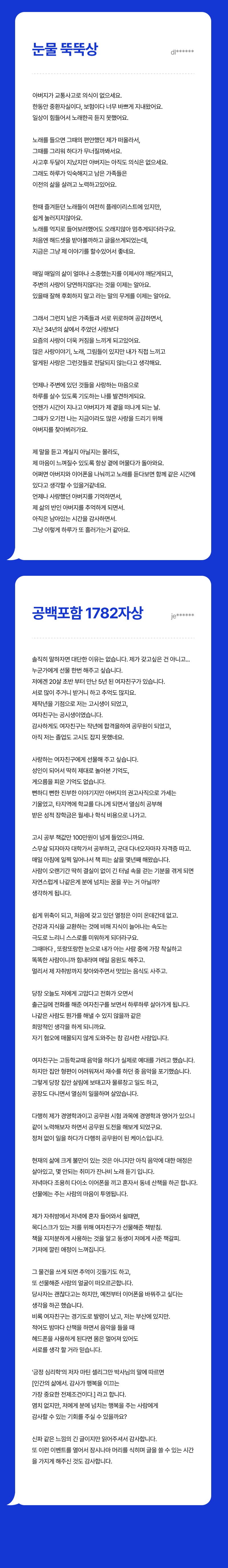 래플 이벤트 당첨자 발표 공지문으로 수상자 안내 내용 기재