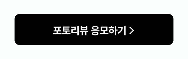 삼성 갤럭시탭 포토리뷰 이벤트 응모 페이지로 이동하는 버튼