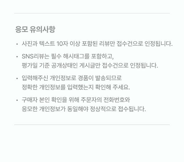 삼성 갤럭시탭 포토리뷰 이벤트 응모 시 준수할 유의사항 안내