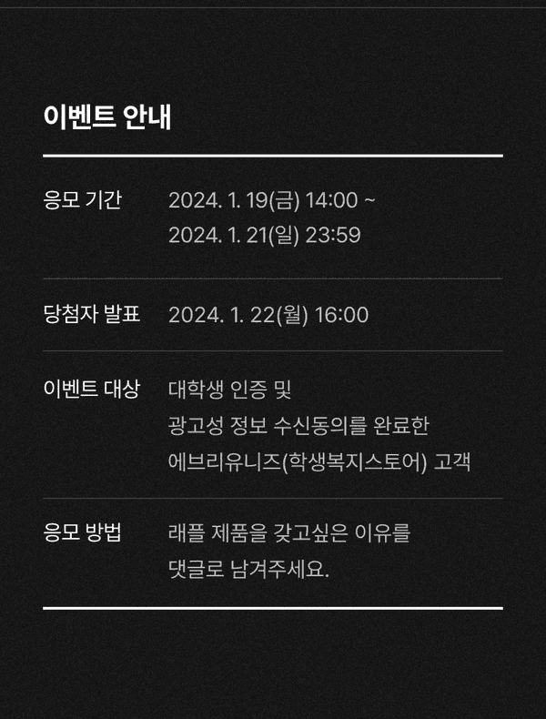 와콤 제품 래플 이벤트 응모 기간과 대상, 방법 안내